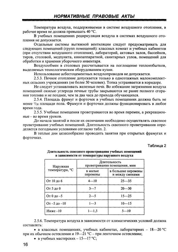 Страница 10