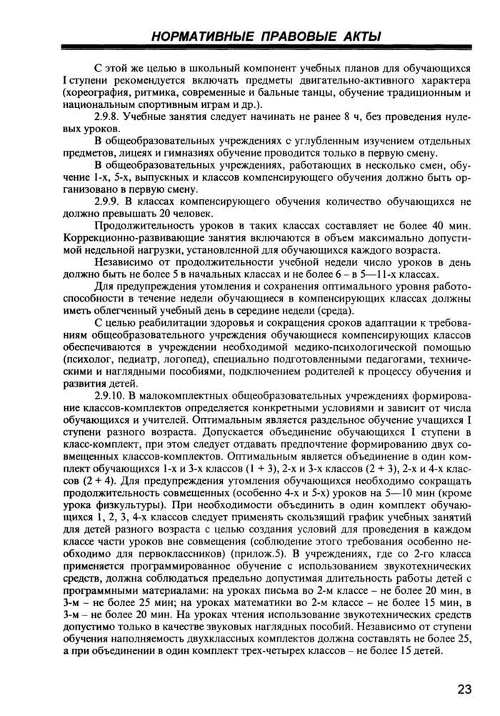 Страница 18