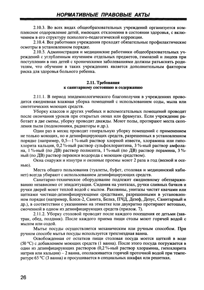 Страница 21