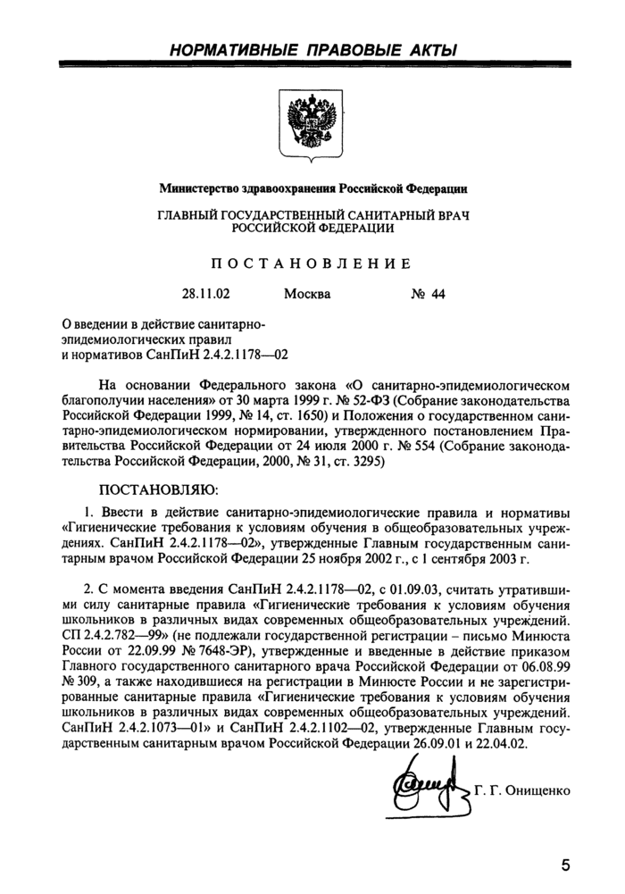 Страница 23