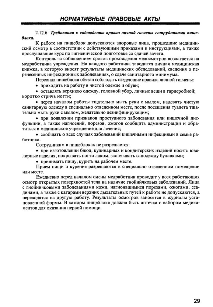 Страница 25