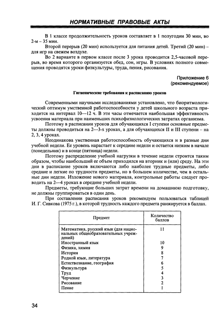 Страница 30