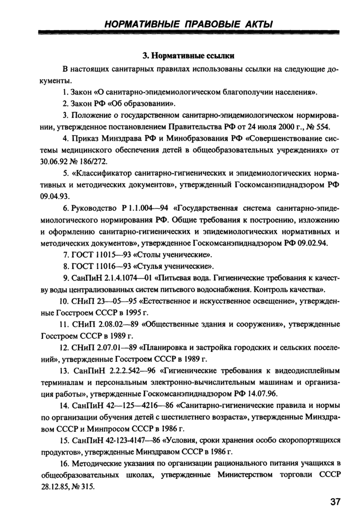 Страница 33