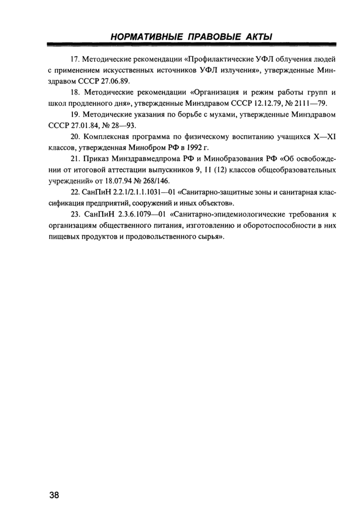 Страница 35