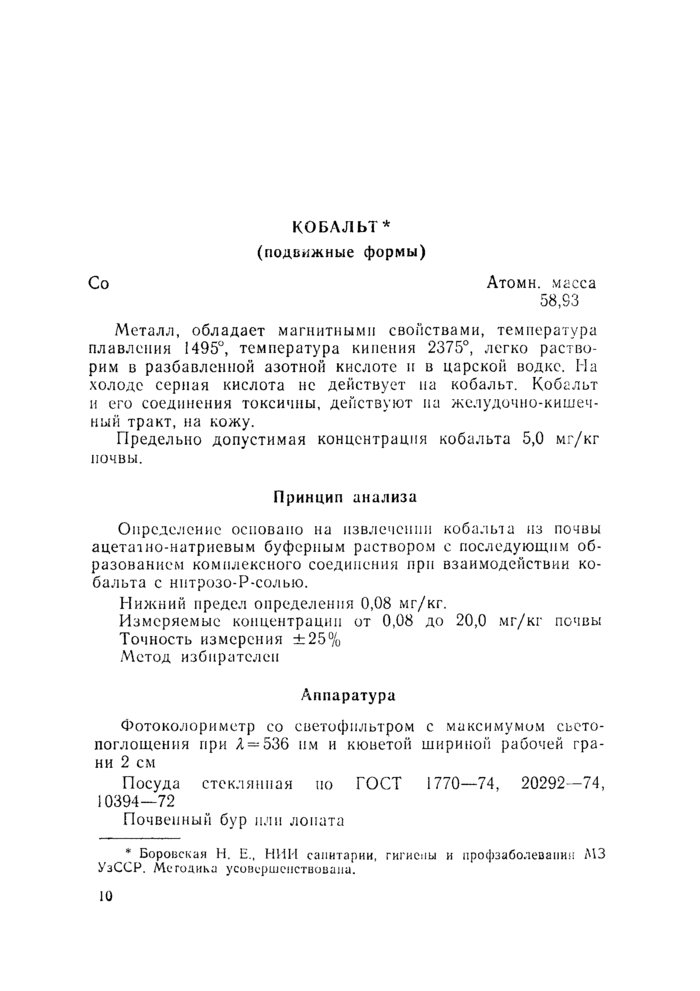 Страница 7