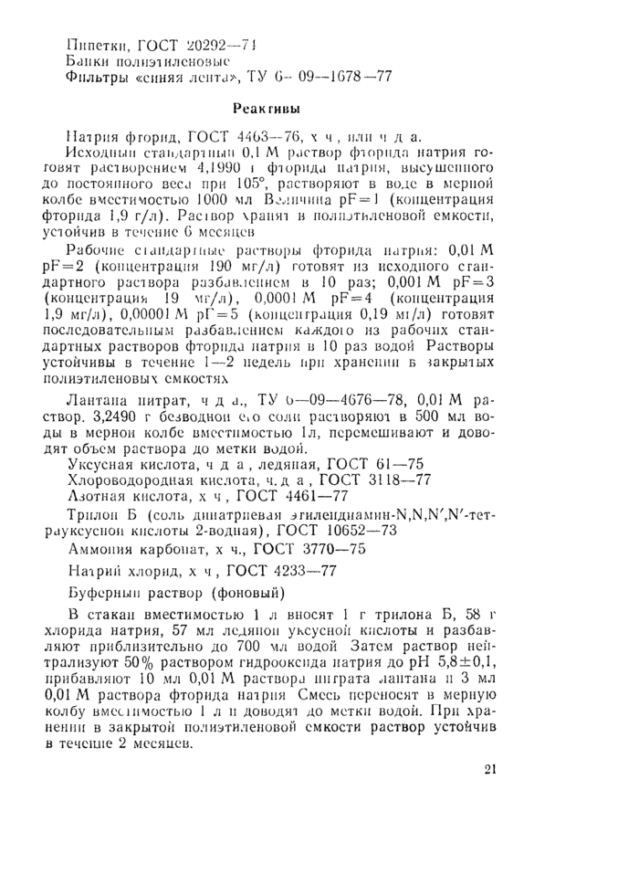 Страница 19