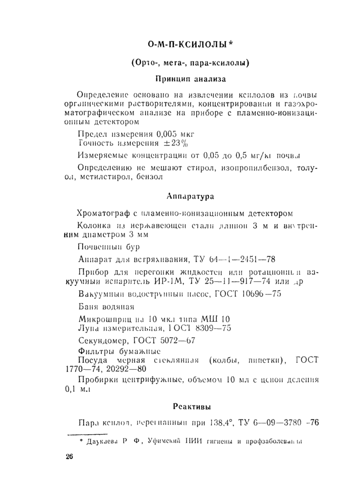 Страница 24