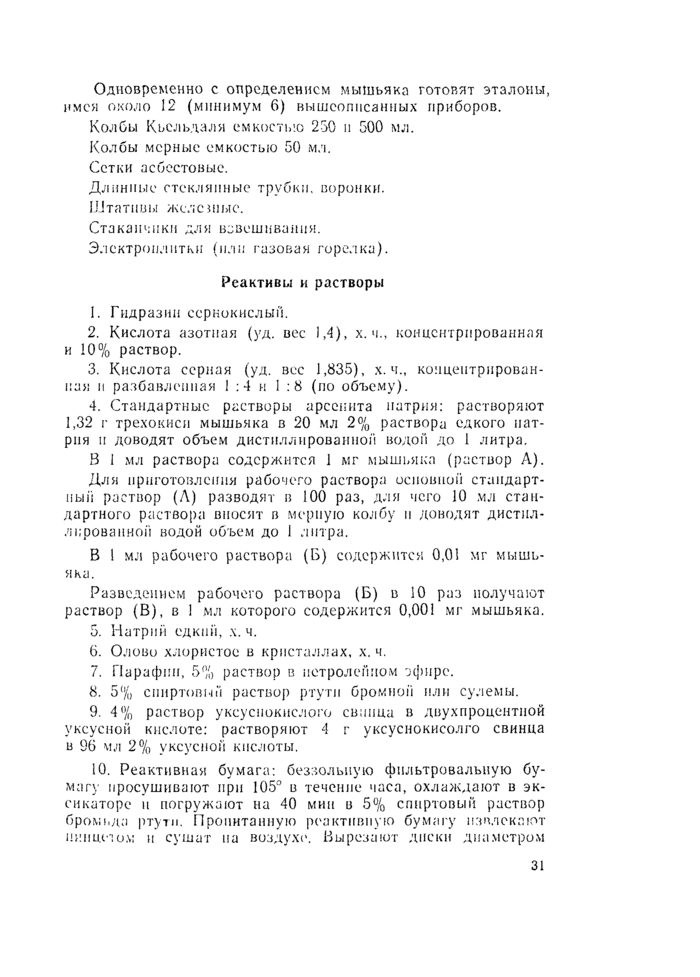 Страница 30