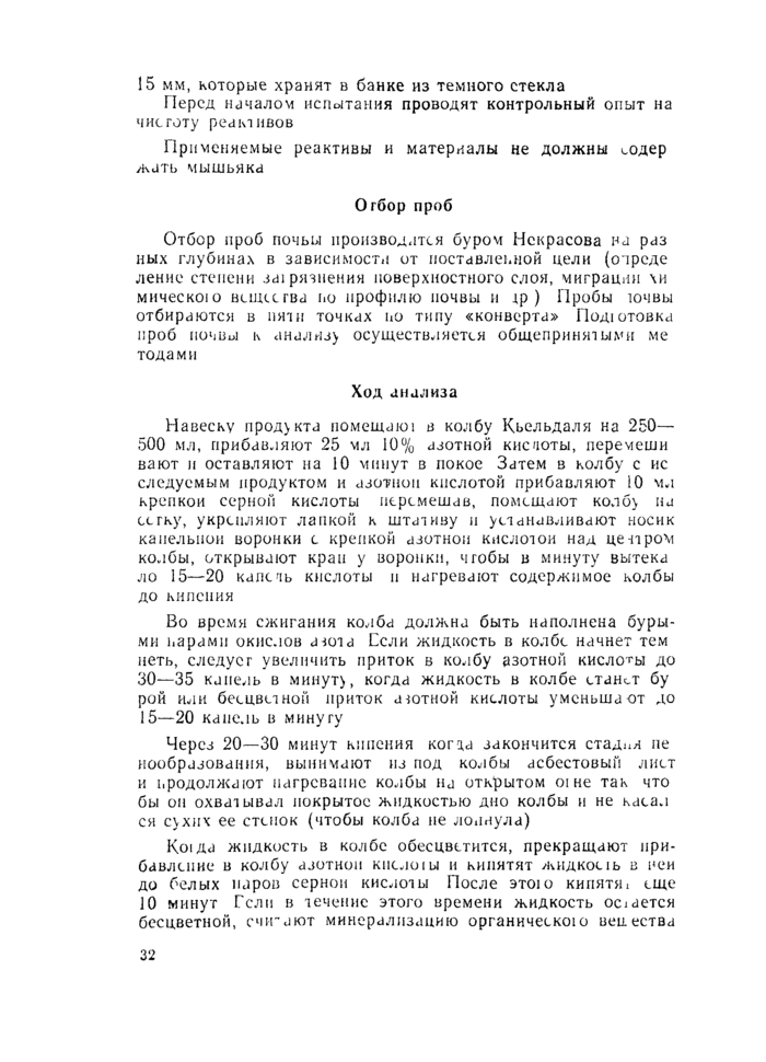 Страница 31