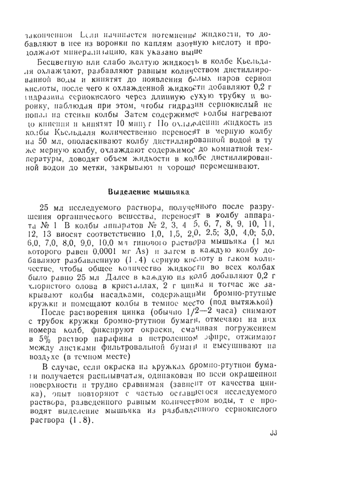 Страница 32