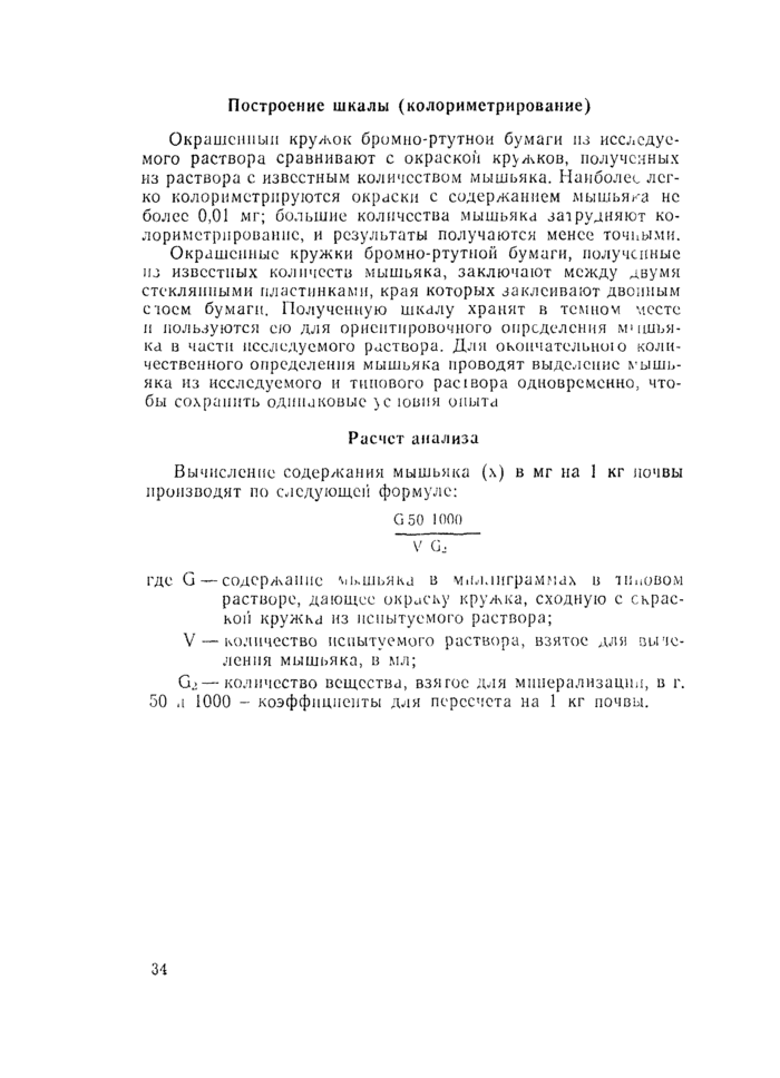 Страница 33