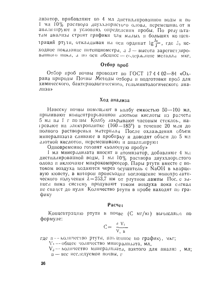 Страница 35