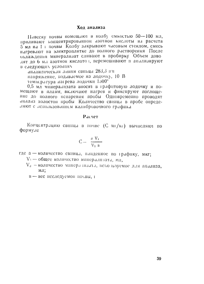Страница 39