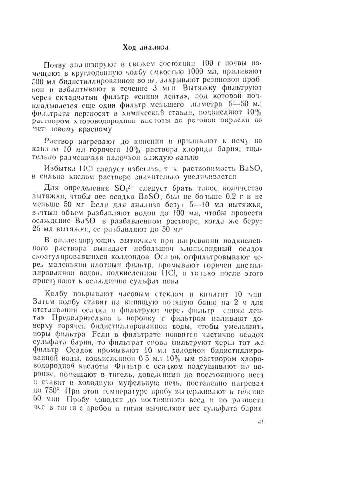 Страница 41