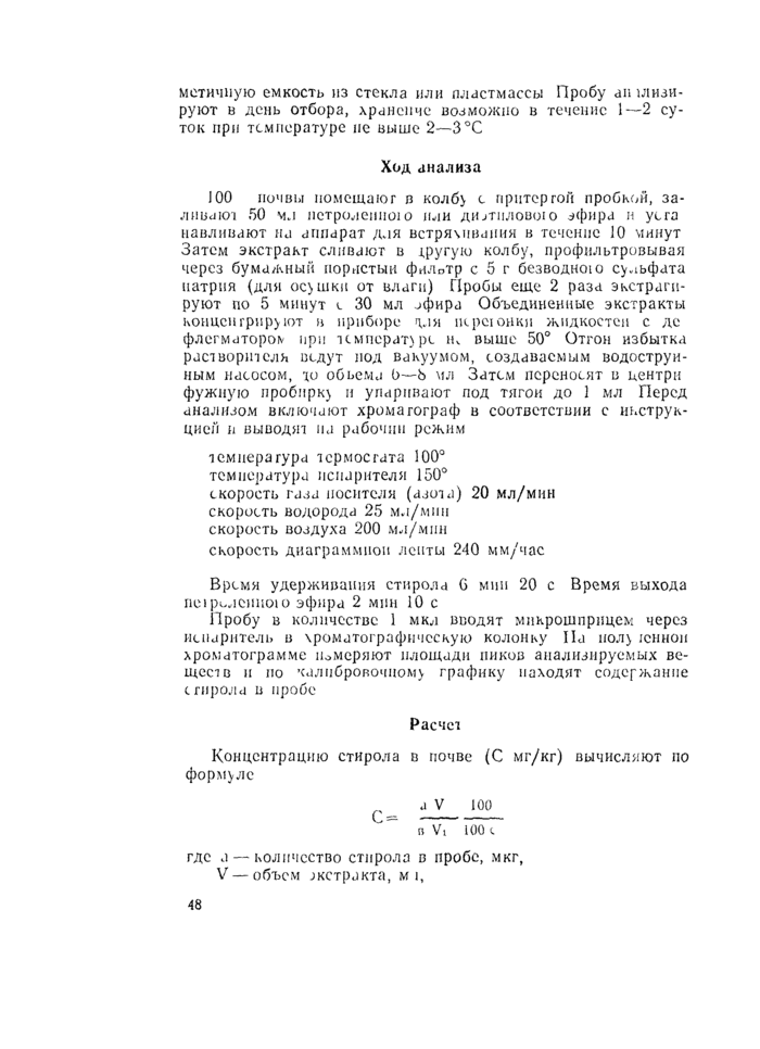 Страница 49