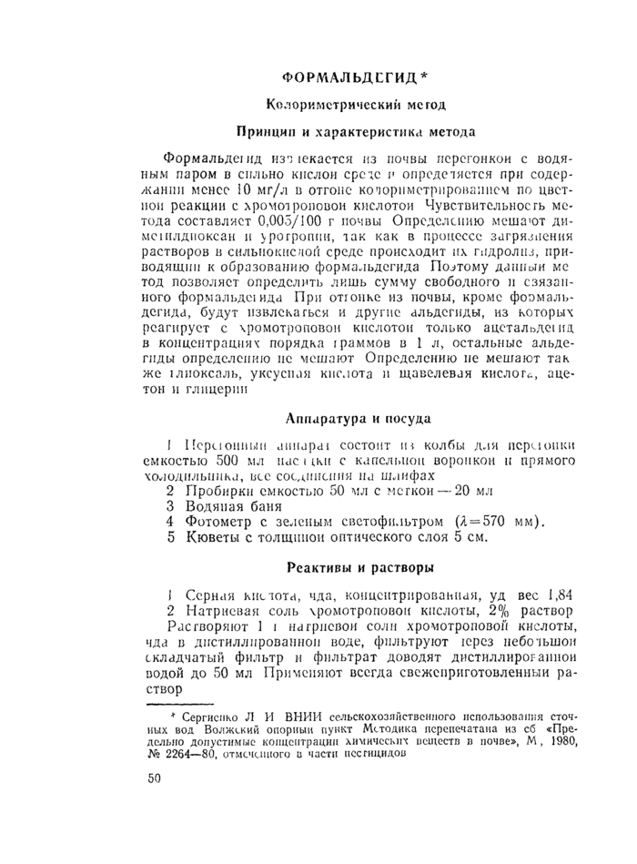 Страница 51