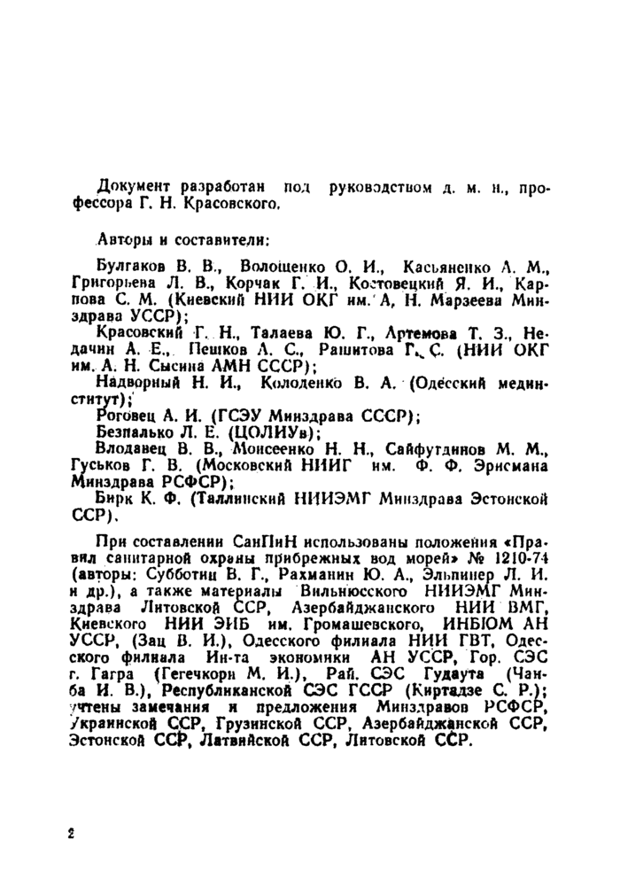 Страница 12