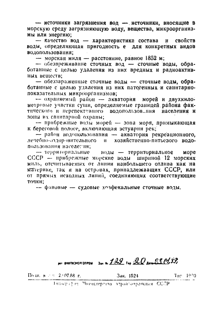 Страница 13