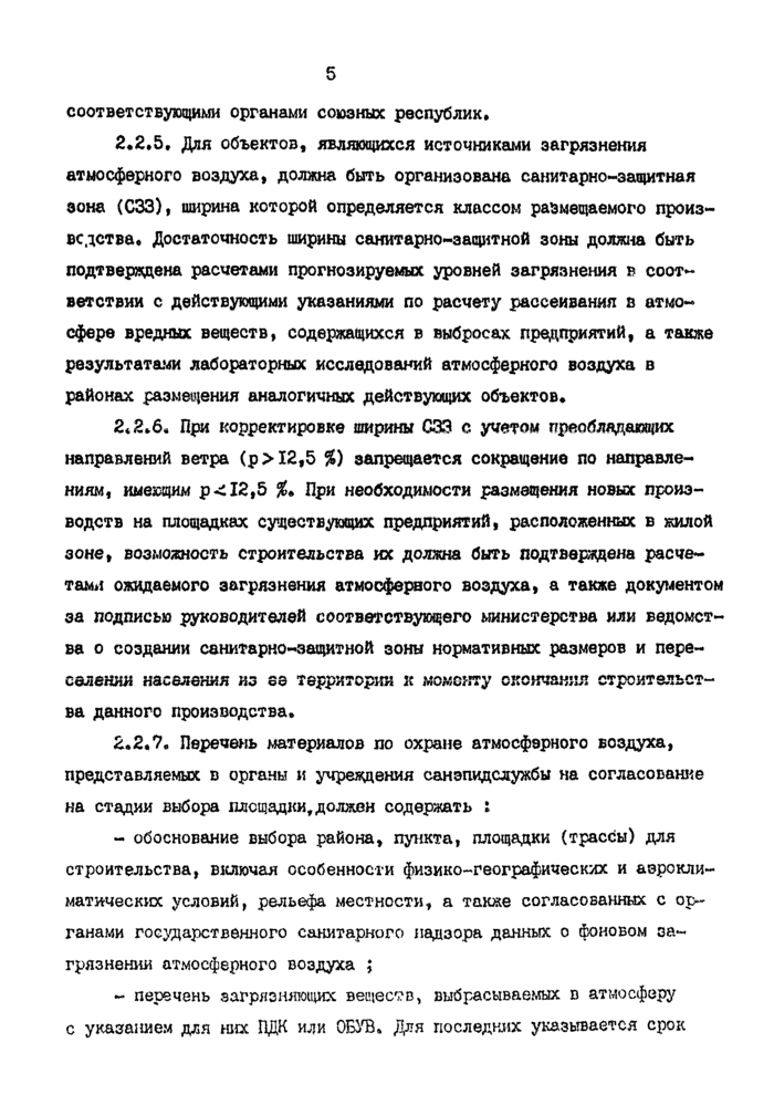 Страница 4