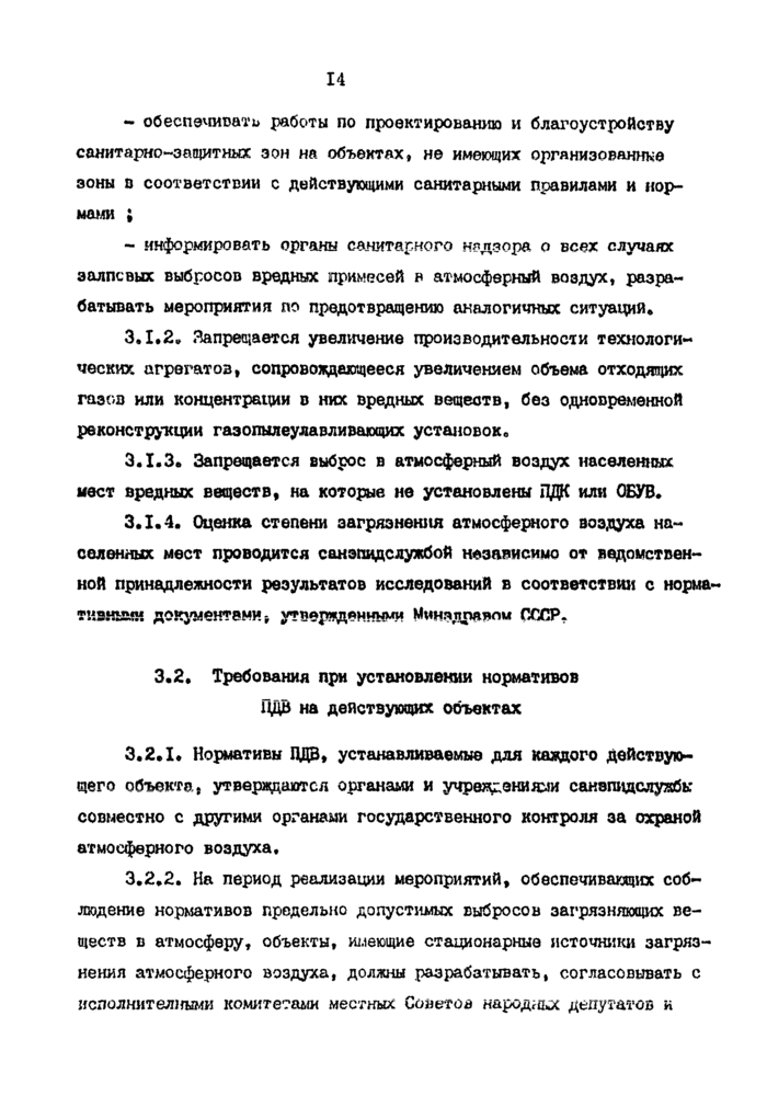 Страница 14