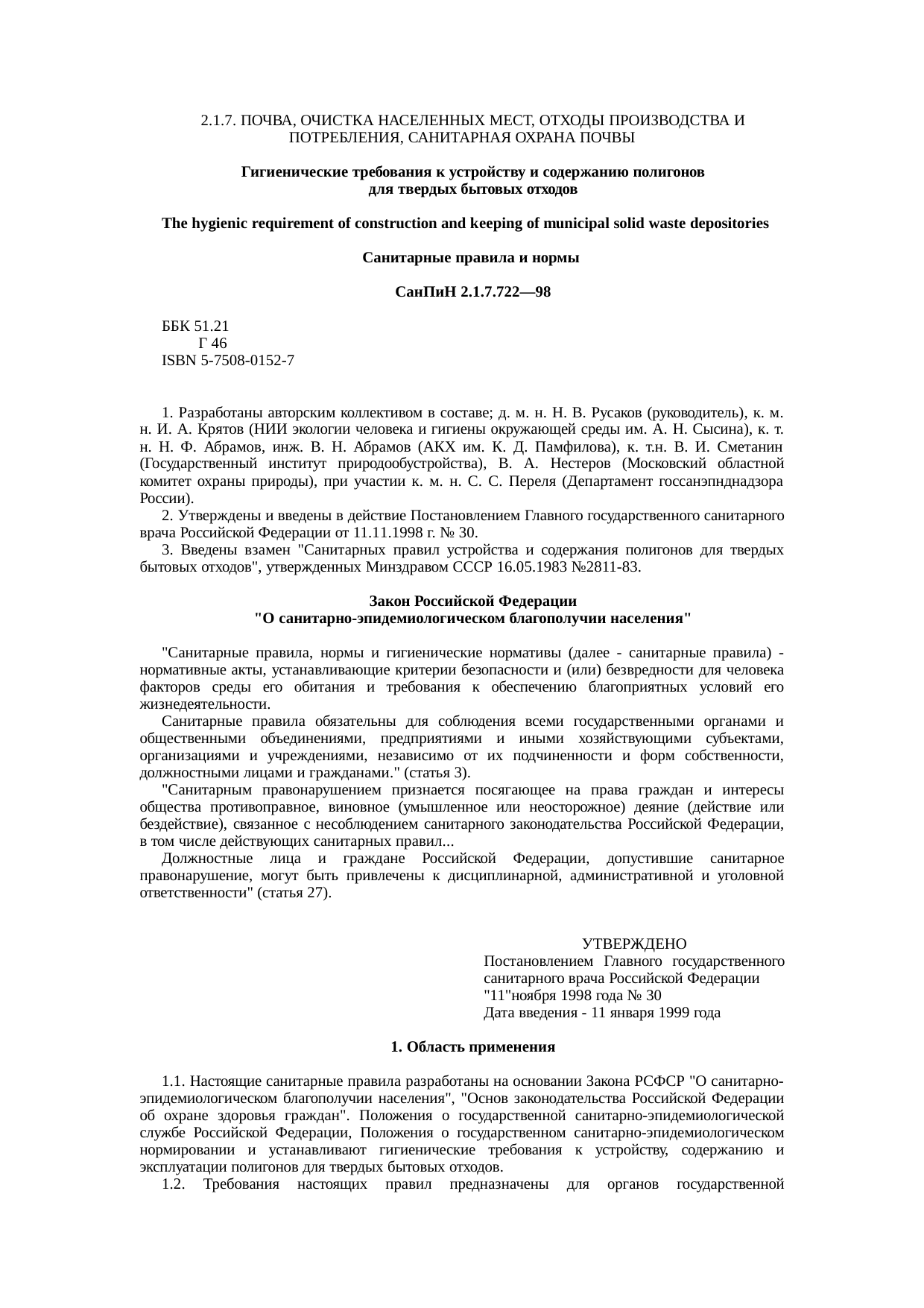 Страница 1