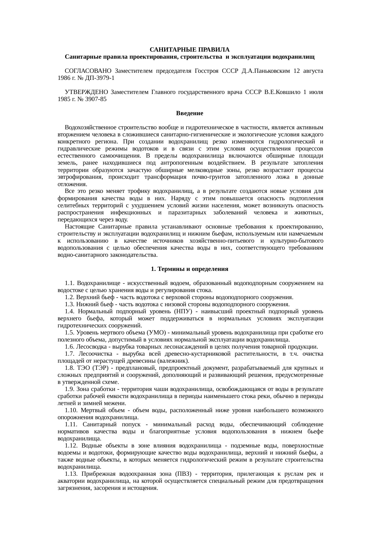 Страница 1
