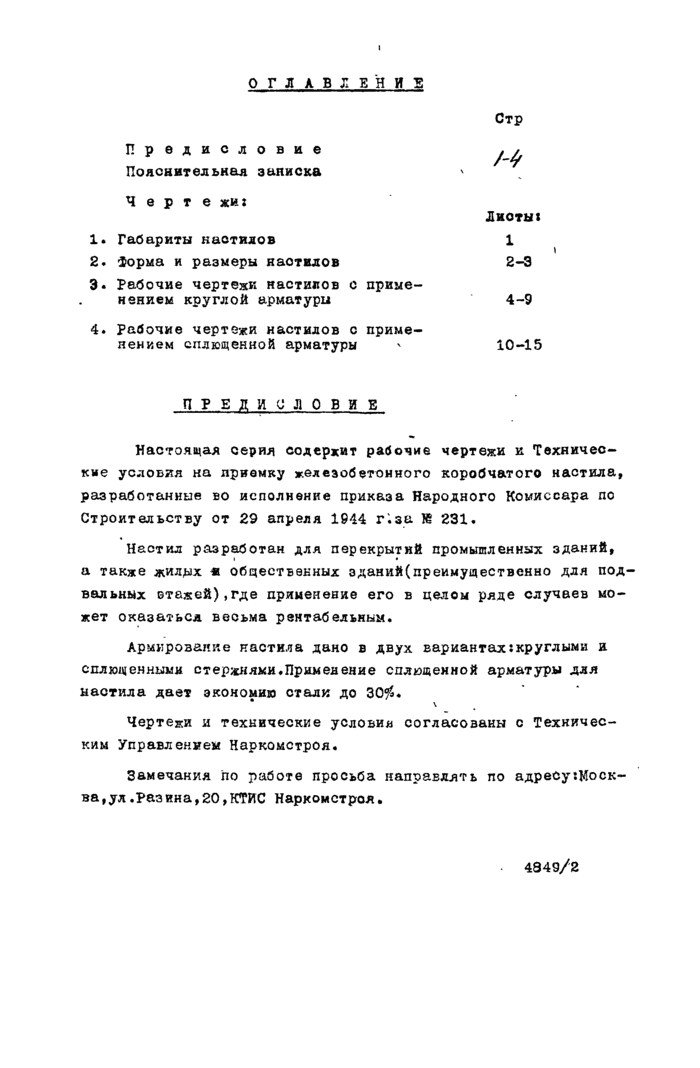 Страница 21