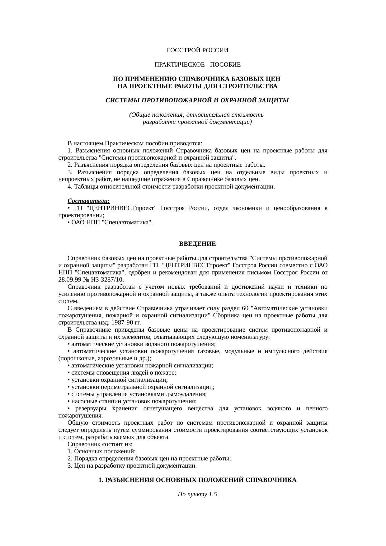 Страница 1