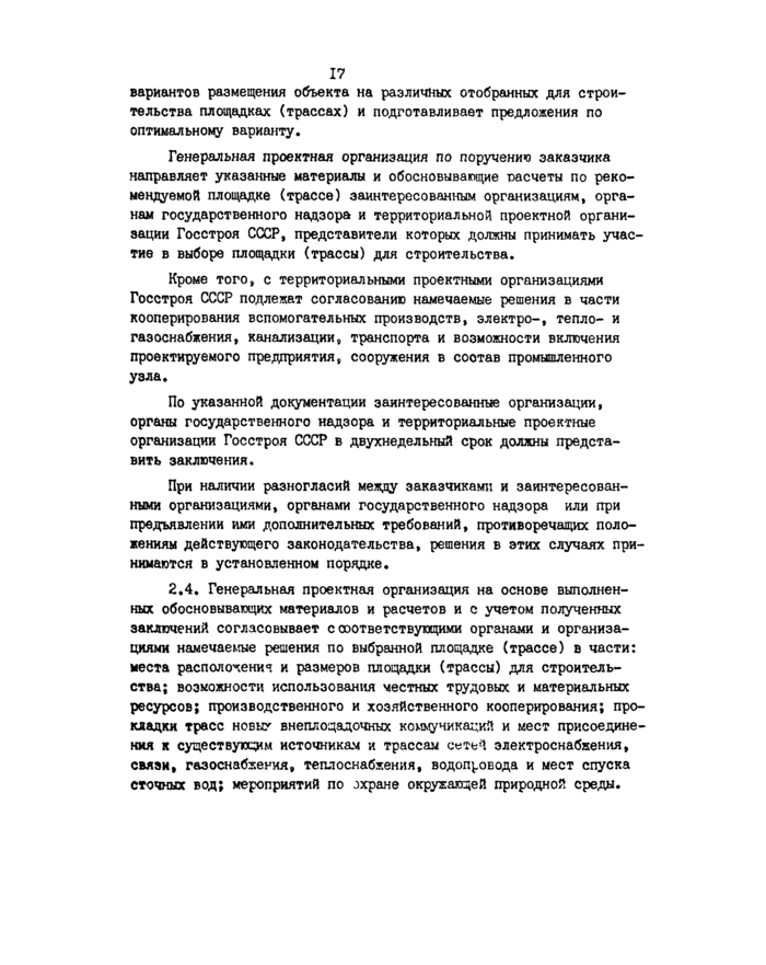 Страница 35