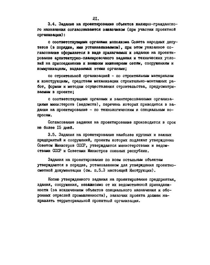 Страница 39