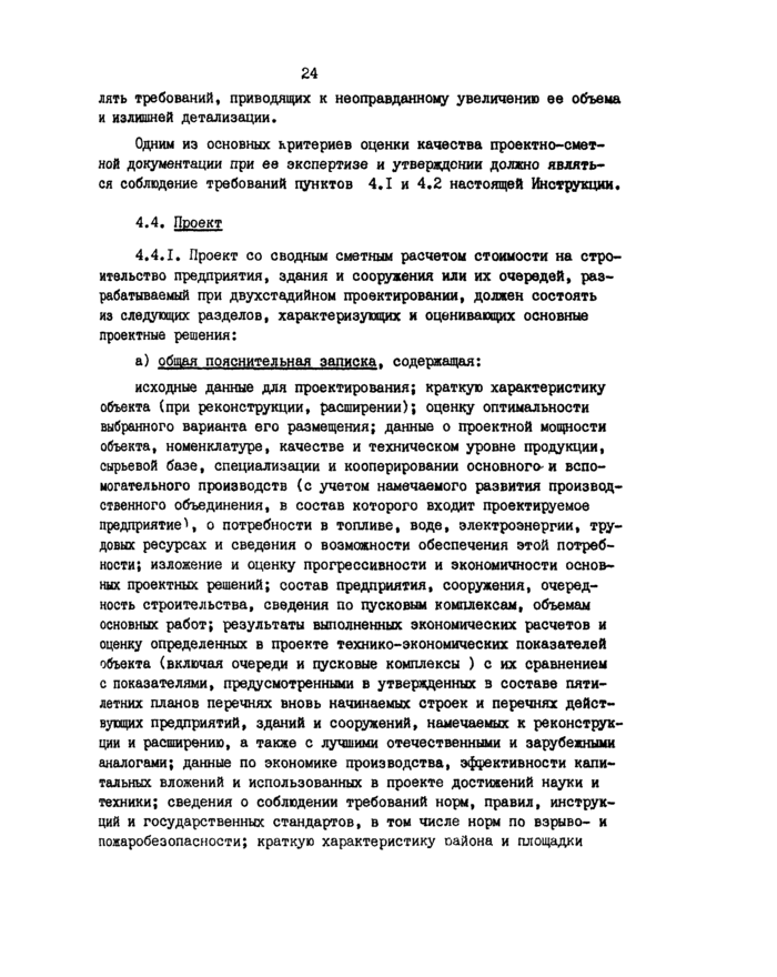 Страница 43