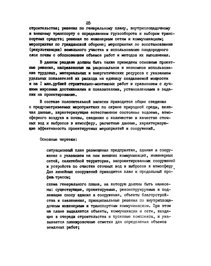 Страница 44