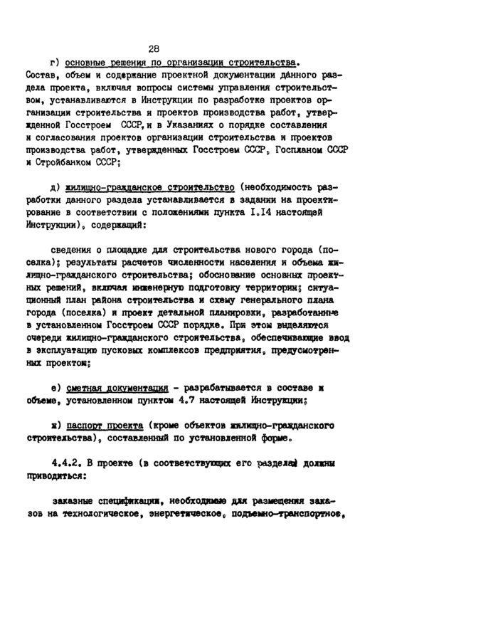 Страница 47