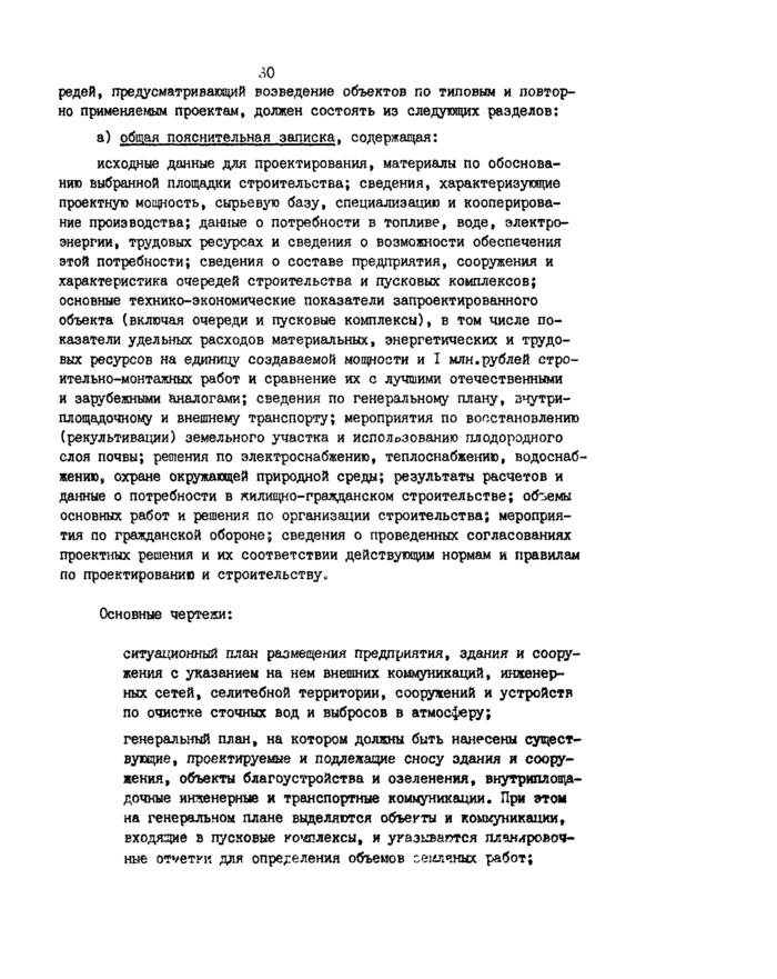 Страница 49