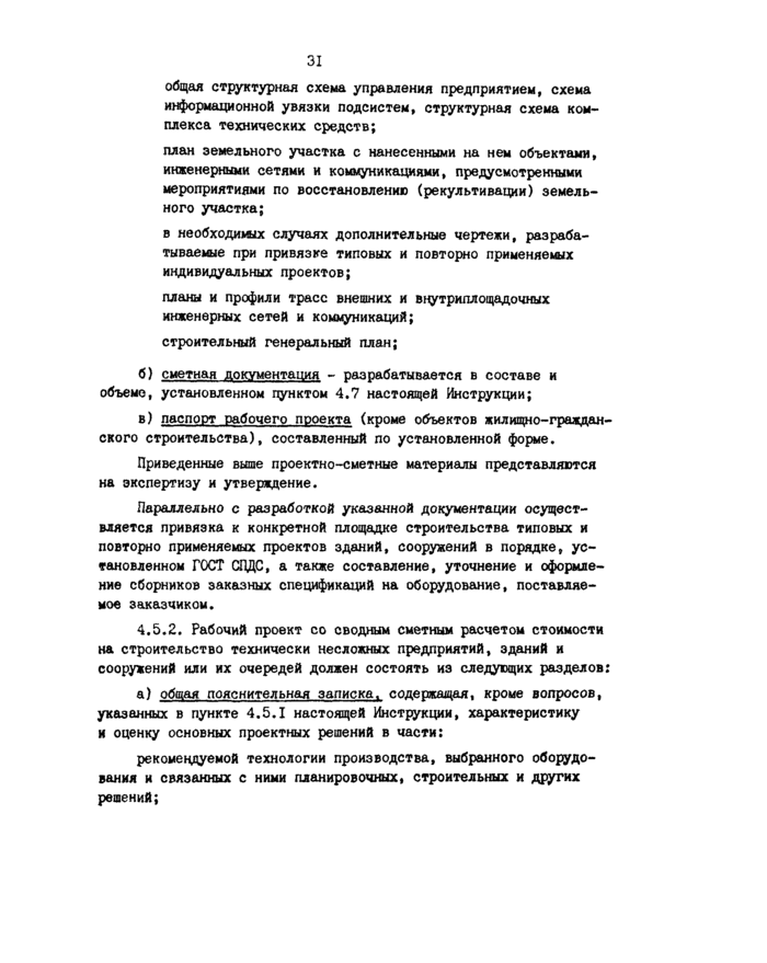 Страница 50