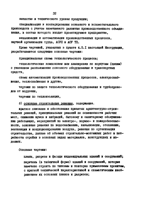 Страница 51