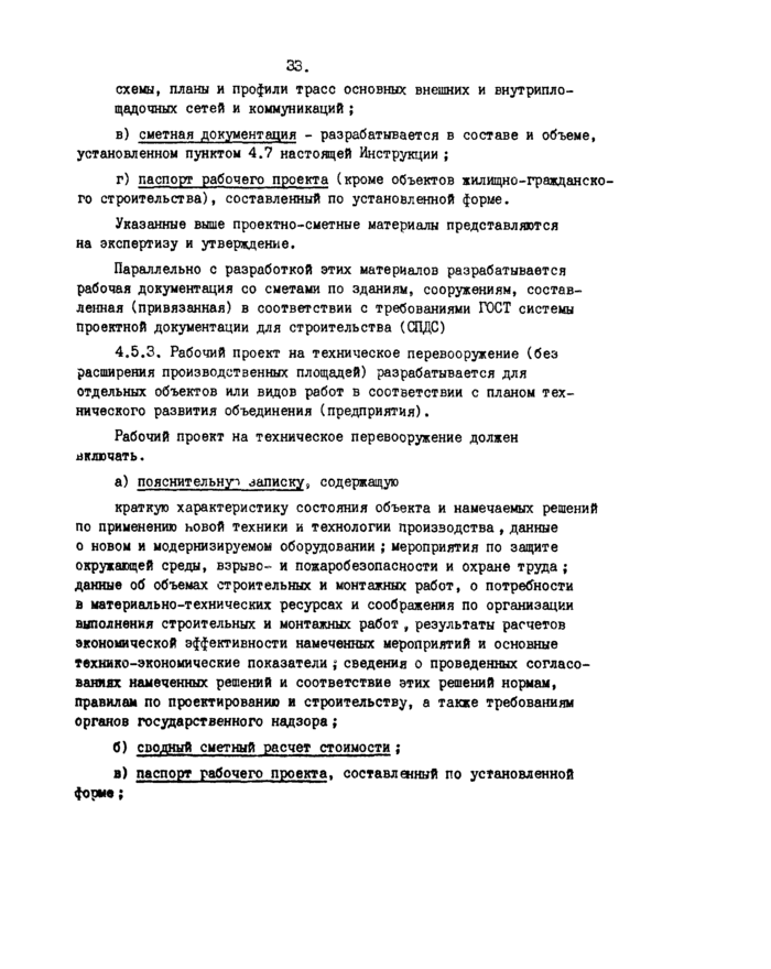 Страница 52