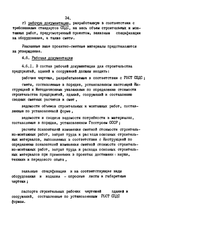 Страница 54