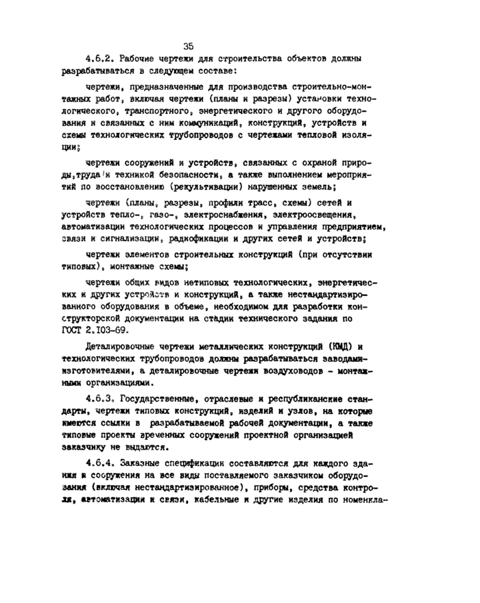 Страница 55