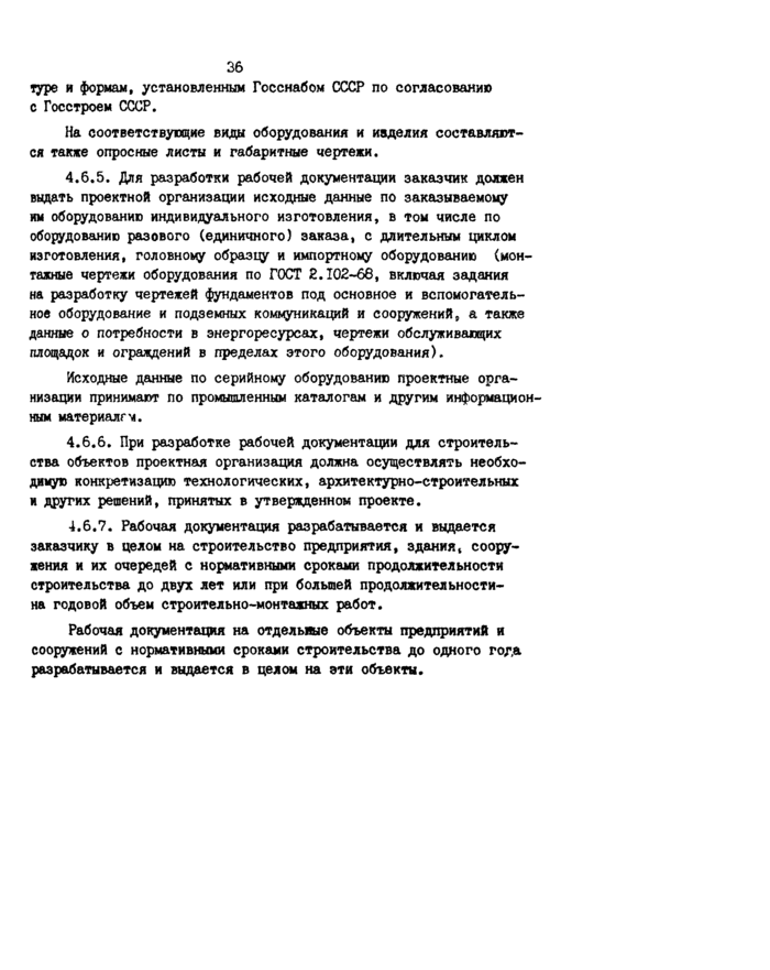 Страница 56