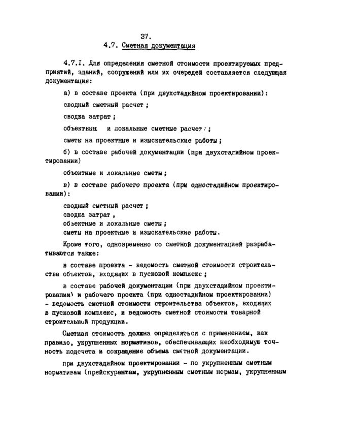 Страница 57
