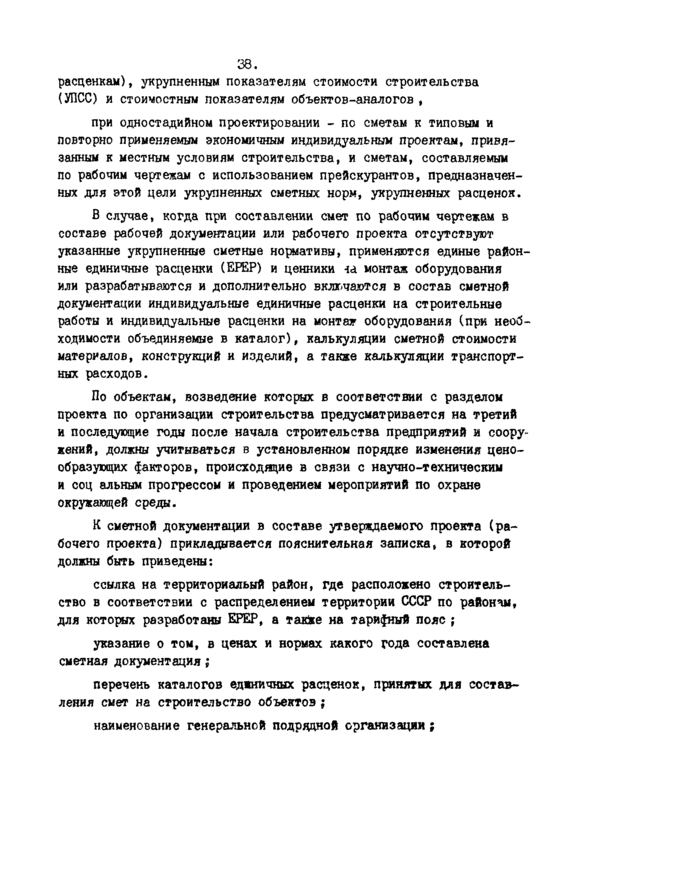 Страница 58