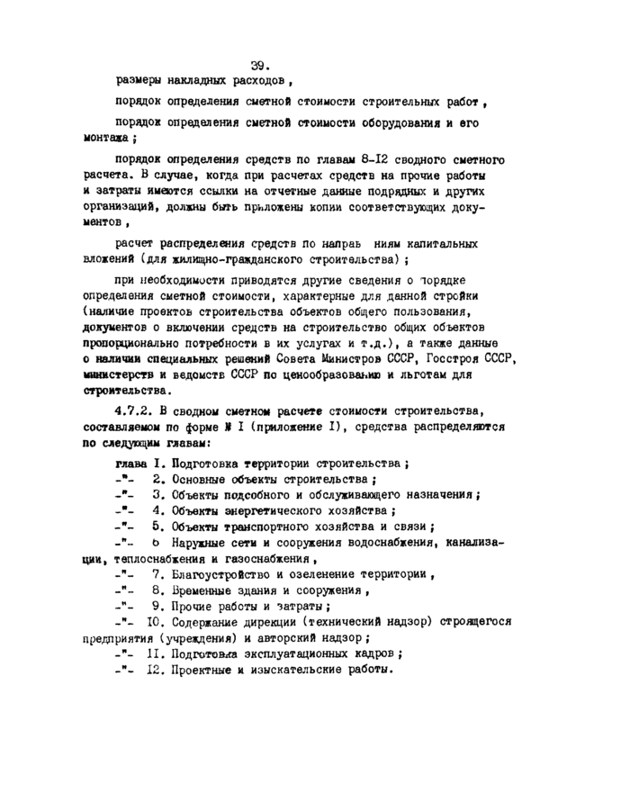 Страница 59