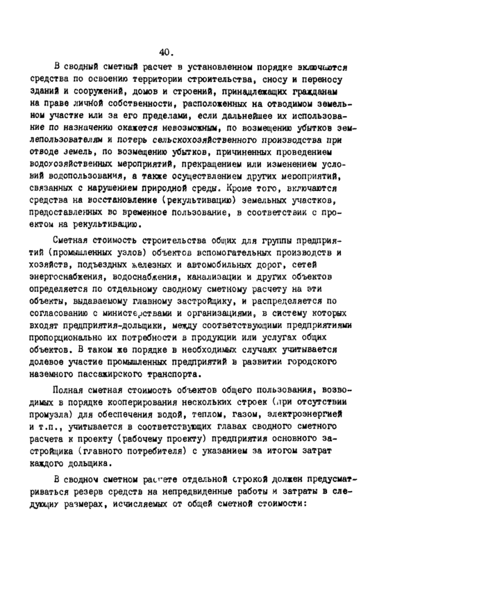 Страница 60