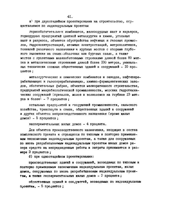 Страница 61