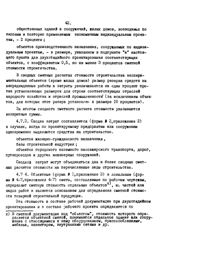 Страница 62