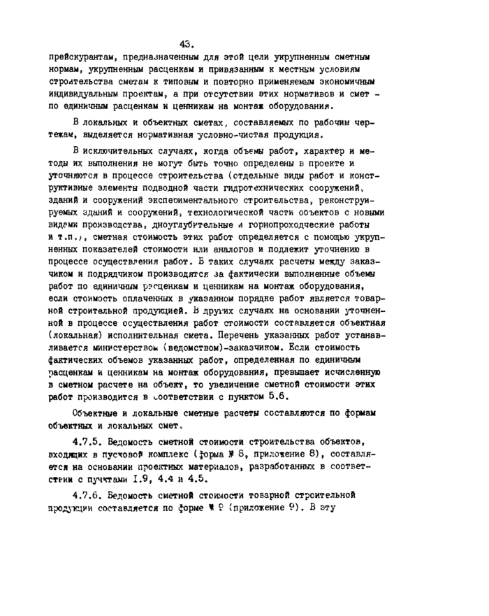 Страница 63