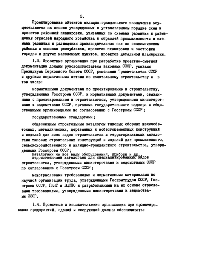 Страница 64
