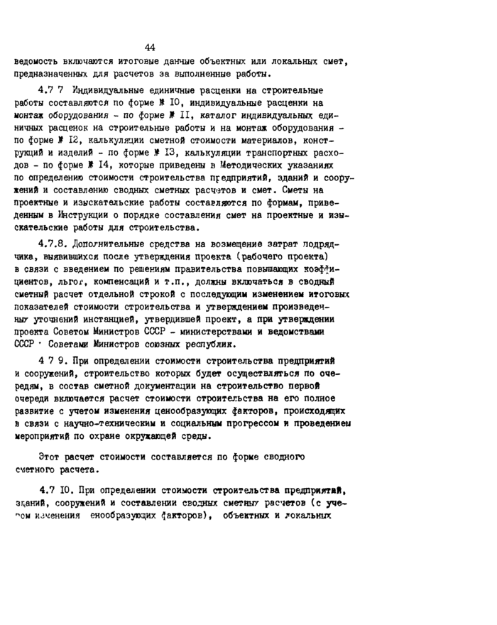 Страница 65