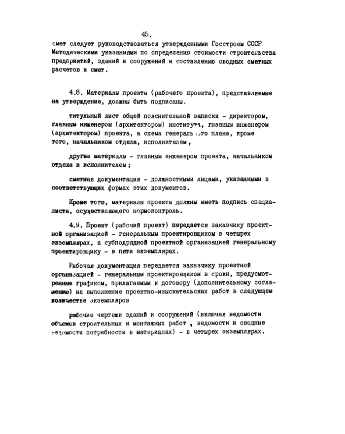 Страница 66